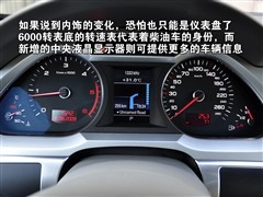 抢占市场先机！试奥迪A6L 2.7TDI柴油版\(2\)