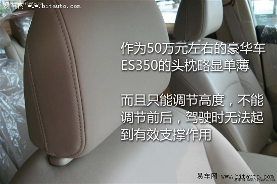 行政车标杆 深度试驾雷克萨斯ES350豪华型\(7\)