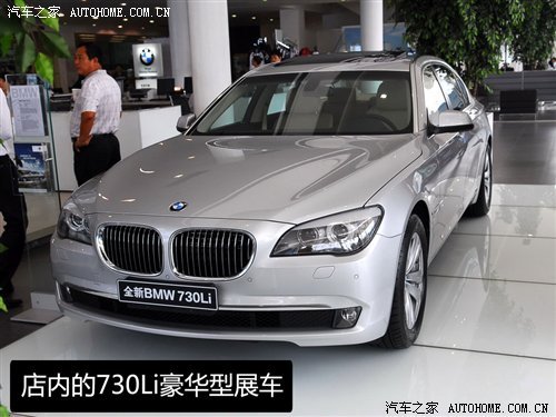 现车已到店 全新BMW 730Li北京购买详情