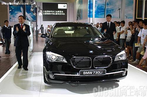 BMW730Li大连车展上市