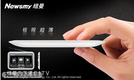 1499元超薄GPS 纽曼S1TV推荐