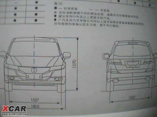 国产新奥德赛配置抢先曝光 将推三款车型\(3\)