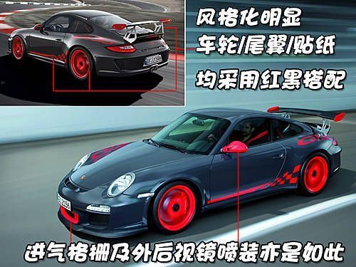 保时捷GT3-RS亮相 双色涂装诠释赛道激情