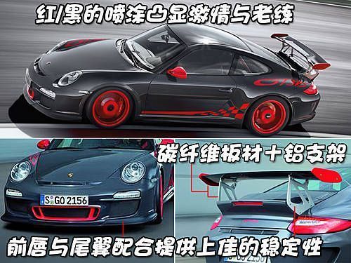 保时捷GT3-RS亮相 双色涂装诠释赛道激情