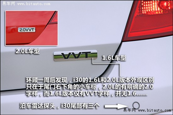 深度试驾北京现代i30 空间宽敞配置待提高\(3\)