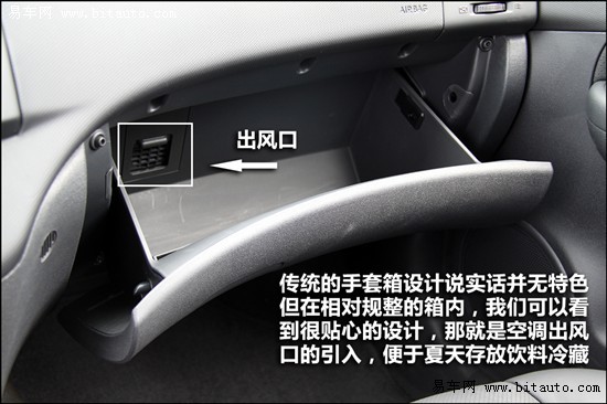 深度试驾北京现代i30 空间宽敞配置待提高\(5\)