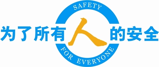 广本发布“Safety For Everyone—为了所有人的安全”理念