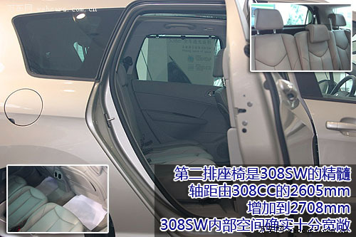 以居家为主的旅行车 万车实拍标致308SW\(3\)