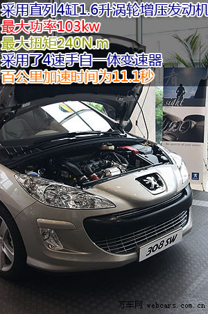 以居家为主的旅行车 万车实拍标致308SW\(4\)