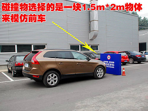 沃尔沃XC60 城市安全系统实车体验（视频）