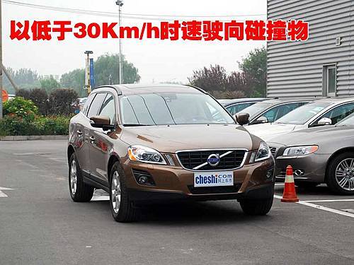 沃尔沃XC60 城市安全系统实车体验（视频）