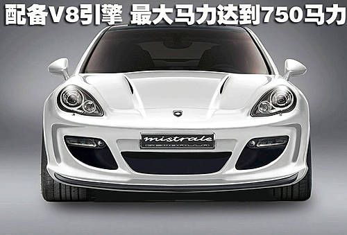 Gemballa改装版保时捷Panamera Turbo 配V8引擎