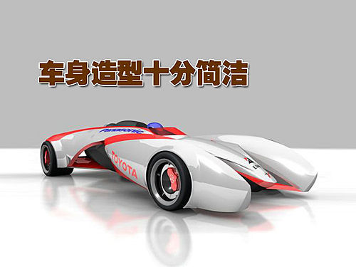 丰田推出F1概念赛车 展示未来赛车模样