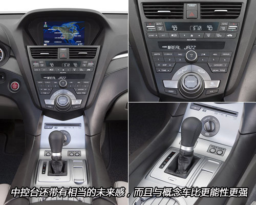 未来就是现在—详解讴歌全新CUV车型ZDX\(2\)