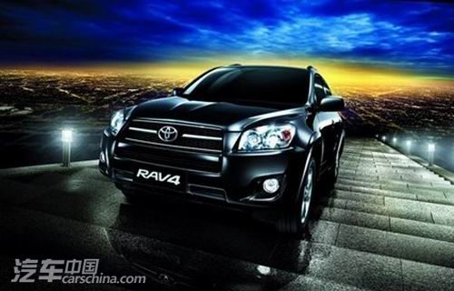 9月1日起接受预定 RAV4推黑色版车型