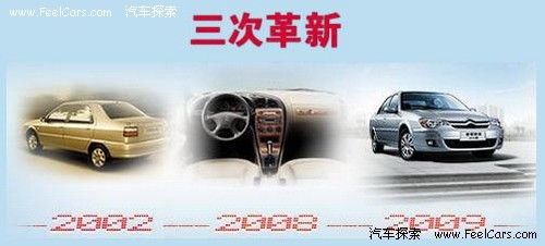 2010款新爱丽舍升级上市 售7.38-8.48万