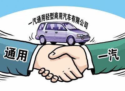 李安定：拓展商用车产品线 新通用借力中国