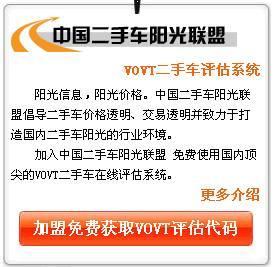 中国二手车阳光联盟－汇聚诚信二手车网络　树立行业新风