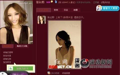 网友议组团探孙悦车震小树林 宝马美女身份引遐想\(9\)