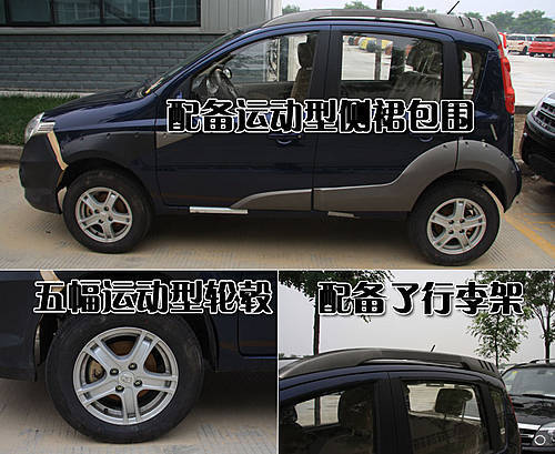 有面子！更实惠！ 瑞麒/长城微型SUV对比