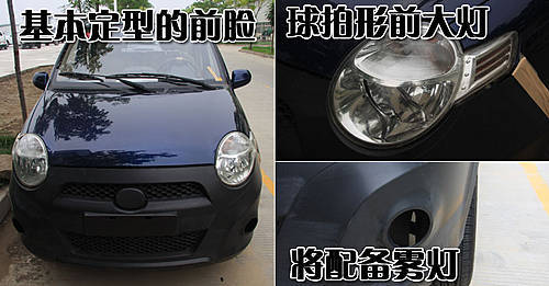 有面子！更实惠！ 瑞麒/长城微型SUV对比