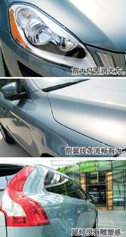 激情来自安全--试驾VOLVO XC60