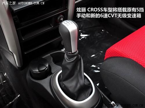 自主小型车也跨界 实拍长城炫丽CROSS版\(4\)