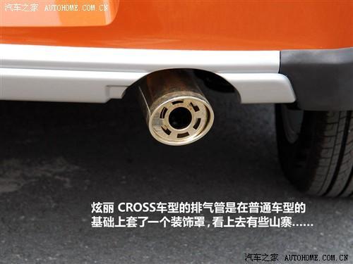 自主小型车也跨界 实拍长城炫丽CROSS版\(2\)