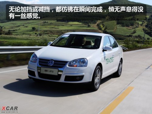 向速腾2.0L说再见 试驾速腾1.4TSI+DSG\(5\)