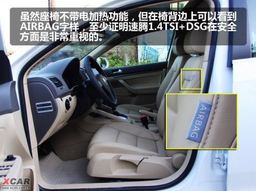 向速腾2.0L说再见 试驾速腾1.4TSI+DSG\(3\)