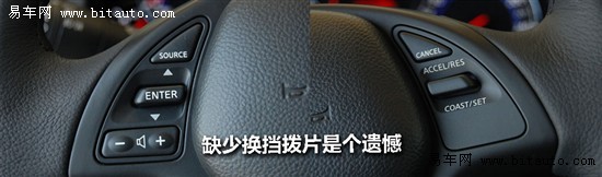 文武小生 易车评测英菲尼迪Infiniti EX35\(7\)