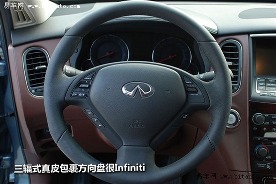 文武小生 易车评测英菲尼迪Infiniti EX35\(3\)