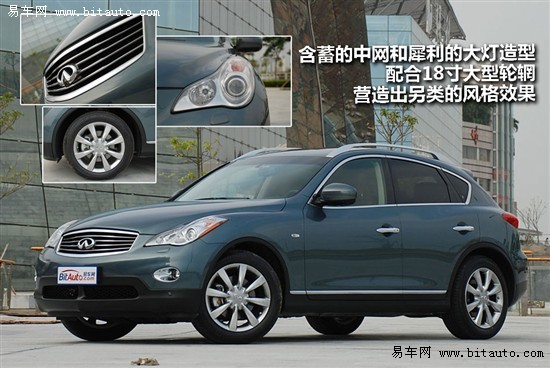 文武小生 易车评测英菲尼迪Infiniti EX35\(2\)