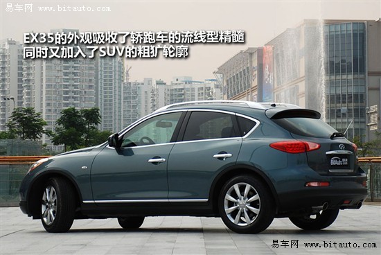 文武小生 易车评测英菲尼迪Infiniti EX35\(2\)