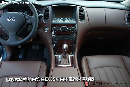 文武小生 易车评测英菲尼迪Infiniti EX35\(3\)