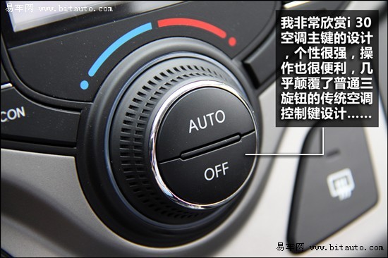 我来自欧洲 易车评测北京现代新车 i30\(5\)