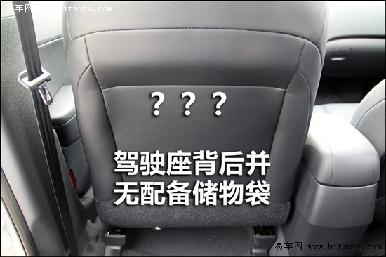 我来自欧洲 易车评测北京现代新车 i30\(4\)