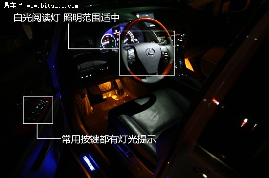 品味绅士派——易车测评雷克萨斯RX450\(6\)