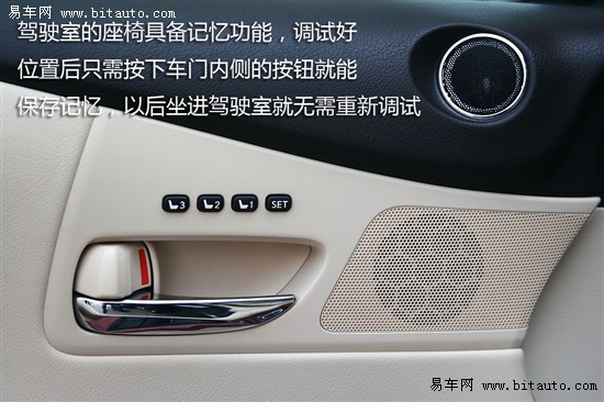 品味绅士派——易车测评雷克萨斯RX450\(3\)