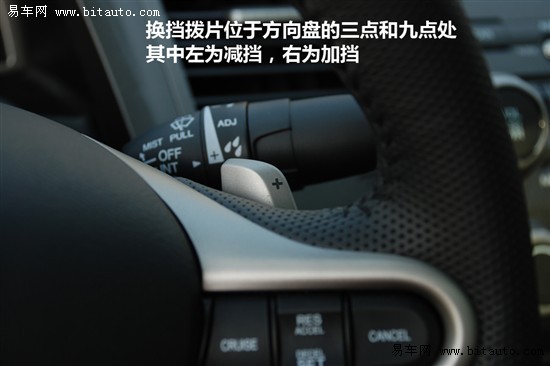 年轻的另一种诠释——易车评测09款CIVIC\(3\)