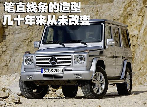 奔驰低价G系车型将引进 G500年底引入\(图\)