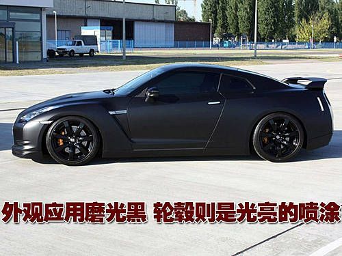 德改装厂打造日产GT-R 改装套件约8.1万