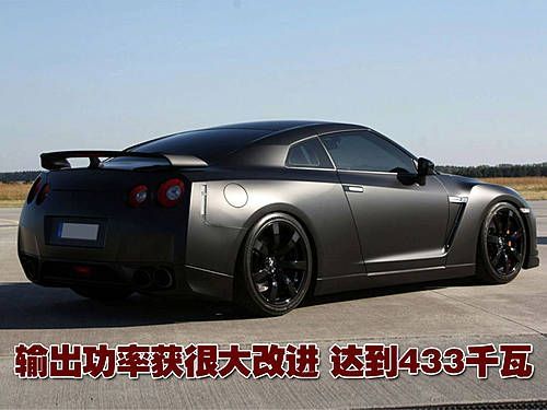 德改装厂打造日产GT-R 改装套件约8.1万