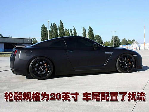 德改装厂打造日产GT-R 改装套件约8.1万