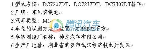 或售17万元 国产雪铁龙C5将产3种排量