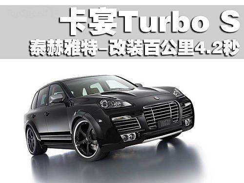 泰赫雅特推出改装版保时捷卡宴Turbo S