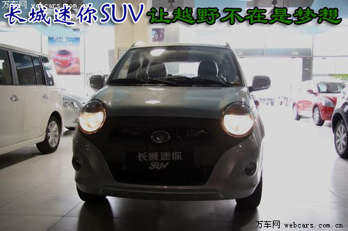 越野不是梦 万车网静态实拍长城迷你SUV\(4\)