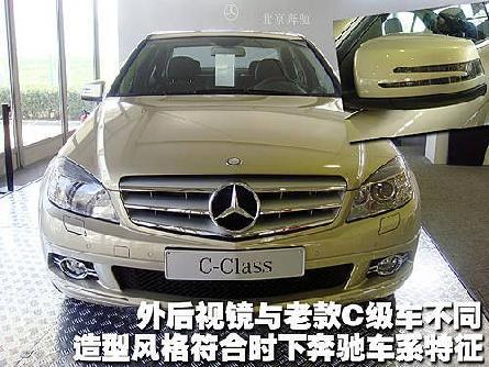 北京奔驰2款新车将投产 C260/C300