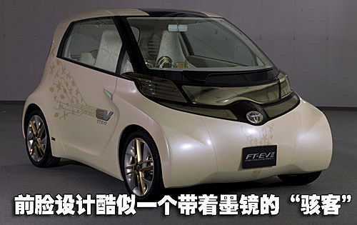 自然与科技的杰作 丰田发布FT-EV II电动车