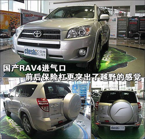 丰田RAV4现车加价1万 预订年底可提车